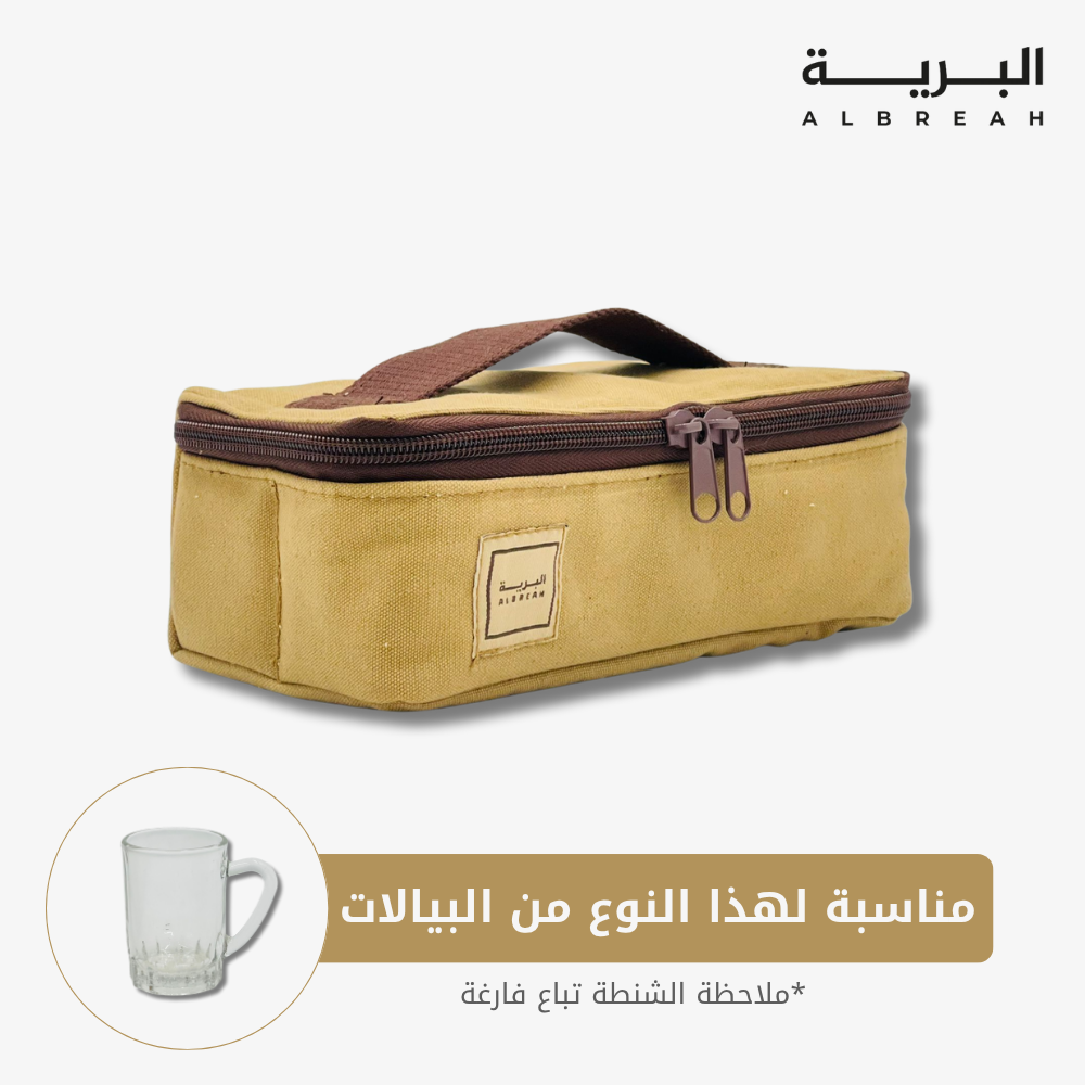 شنطة بيالات البرية 