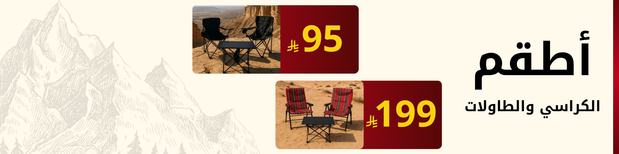 ads banner