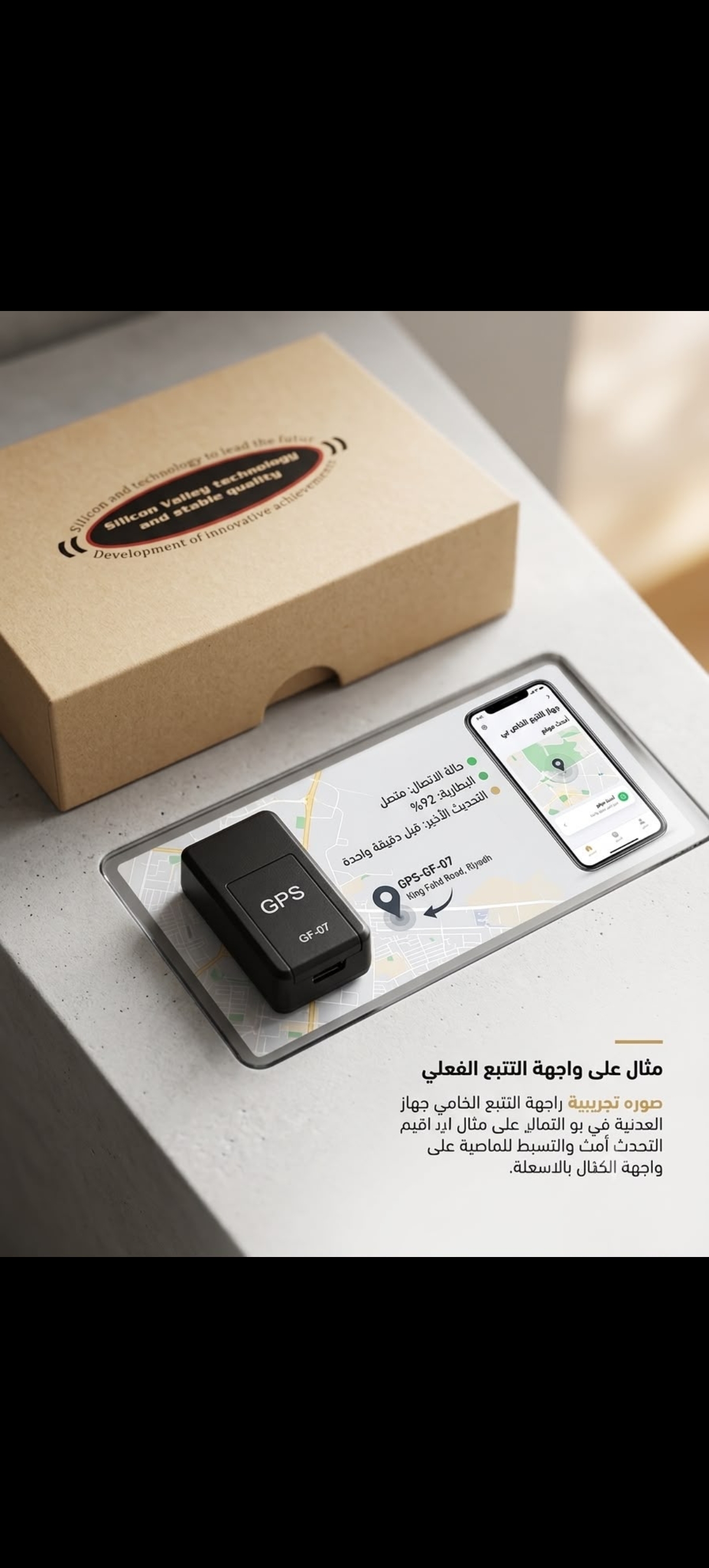  جهاز تتبع موقع GPS 