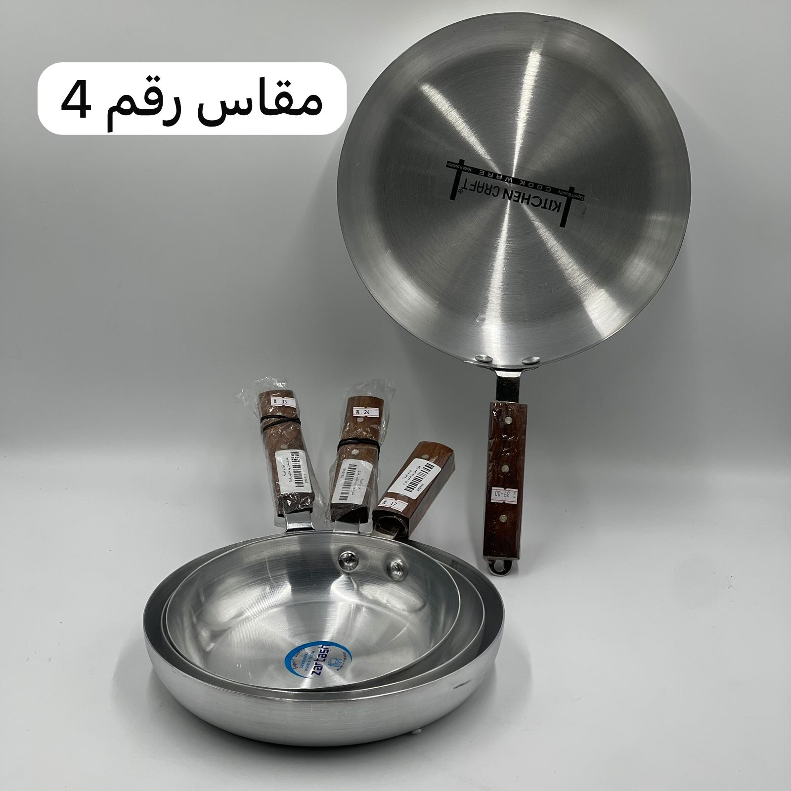  طاوة معدن (4 مقاسات) 