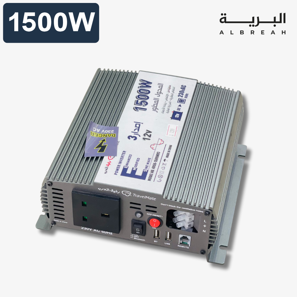  محول رفيق الدرب (1500W) 
