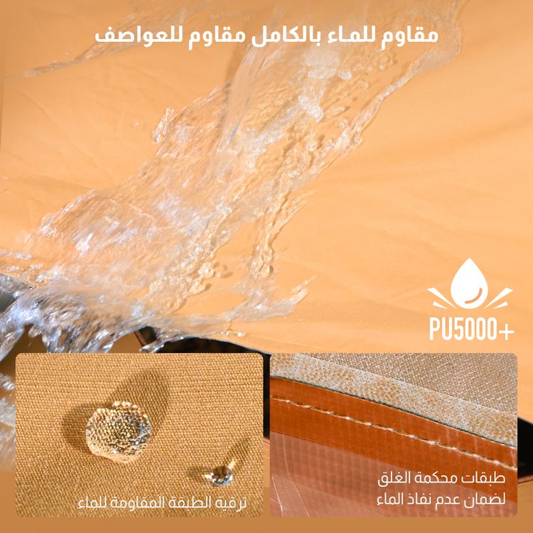  خيمة الشقردية Fordeal (2.9*2.9متر) اصدار جديد 