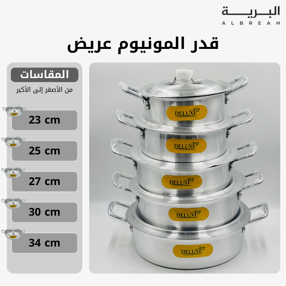  قدر المونيوم ديلوكس (باكستاني) 