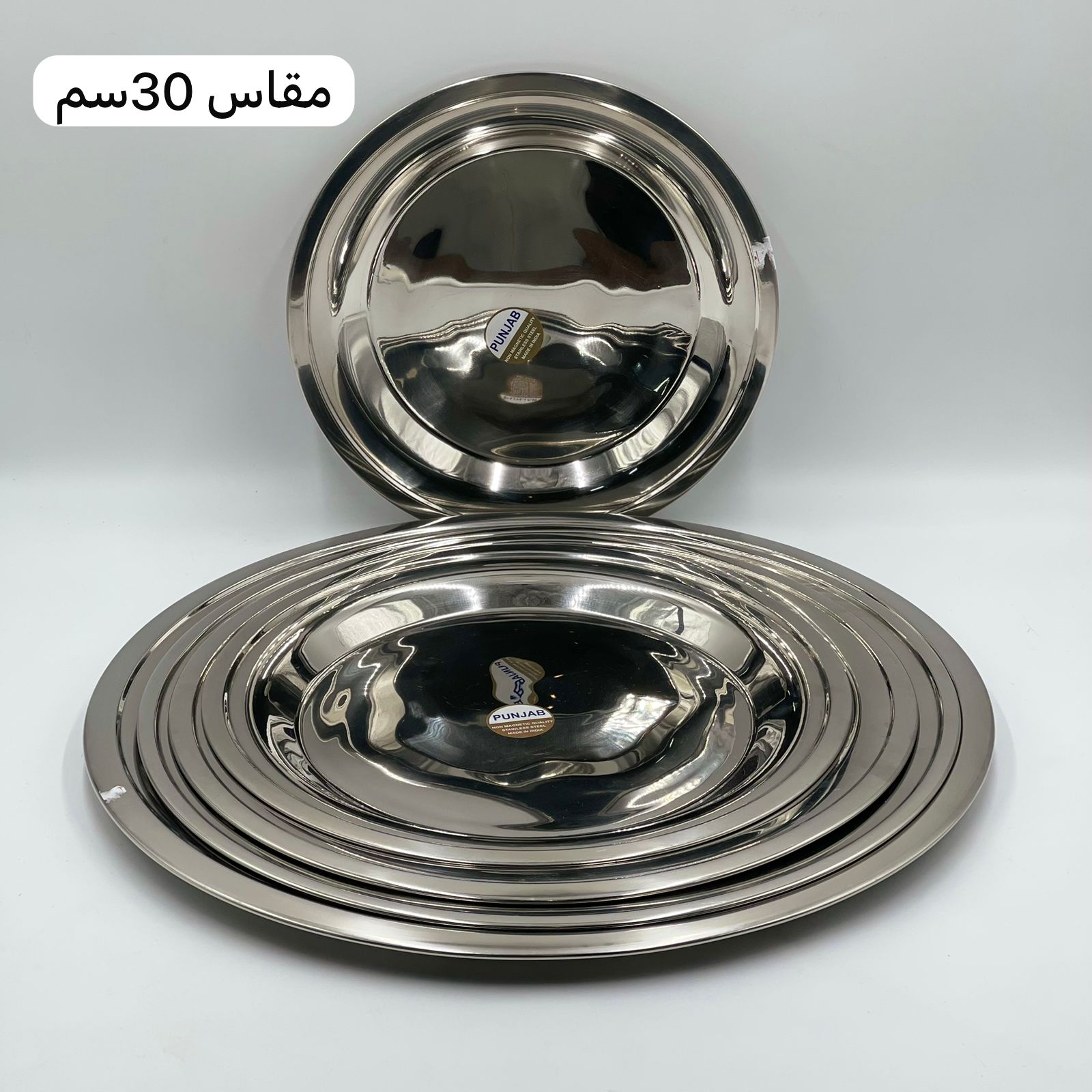  صحن بنجاب هندي (5 مقاسات) 
