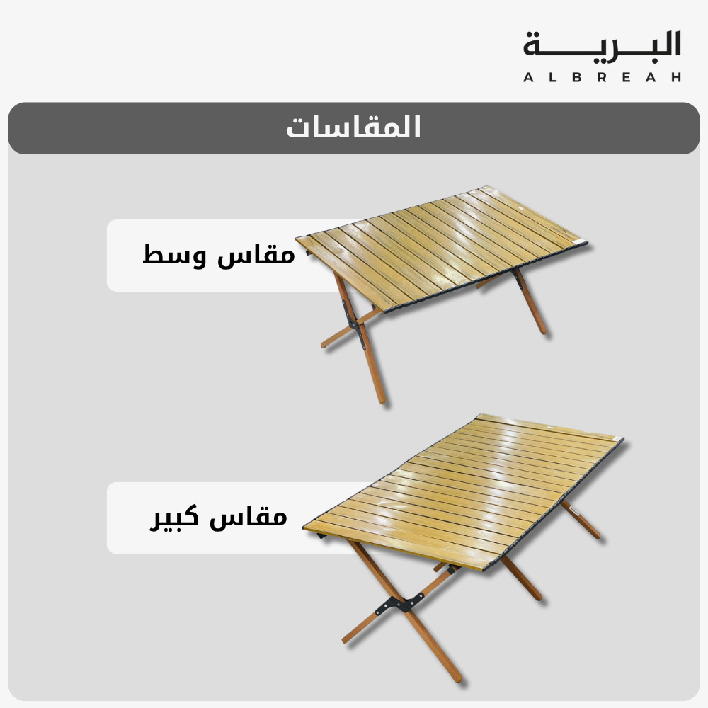  طاولة شرائح للجلسة  