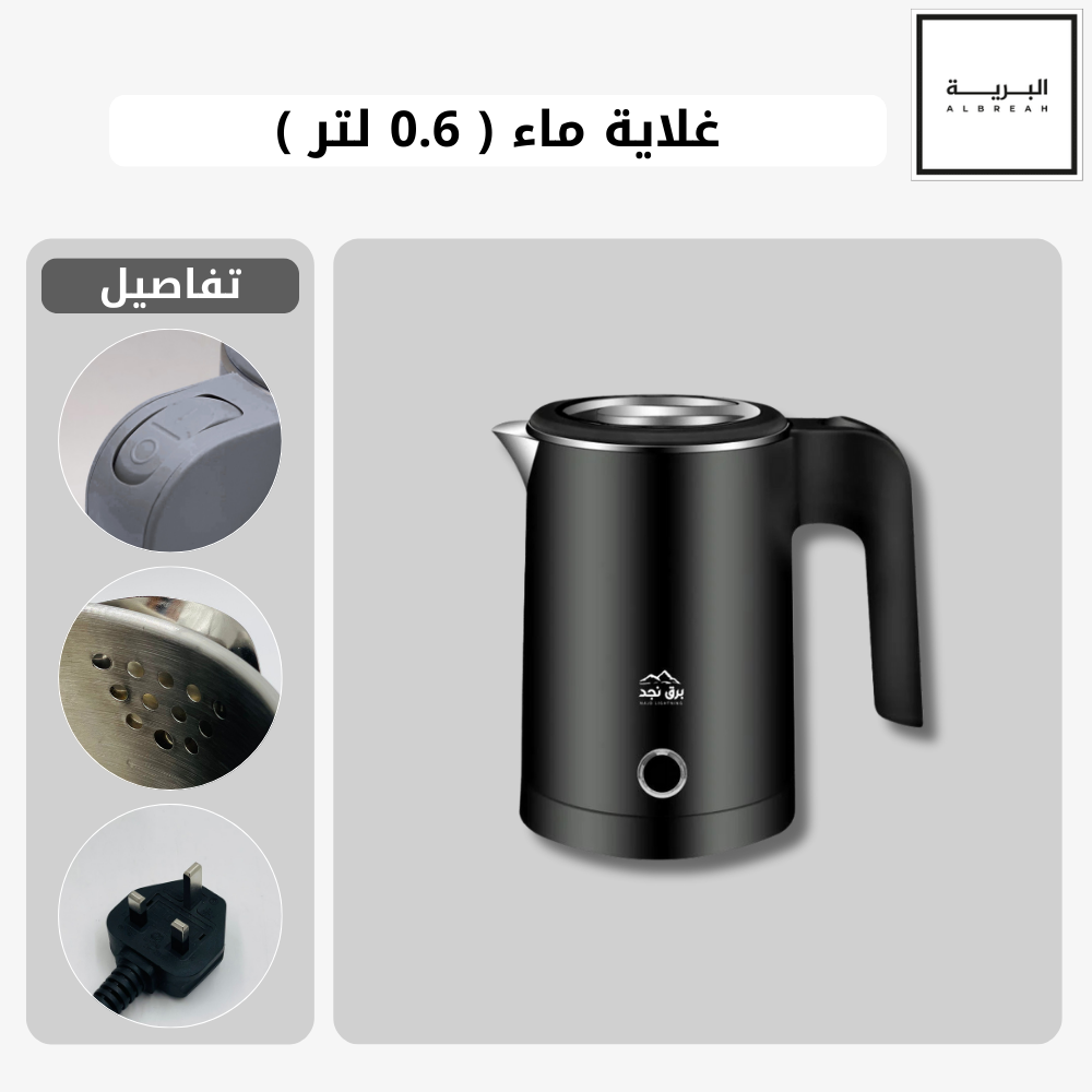  غلاية ماء (0.6 لتر) أسود 