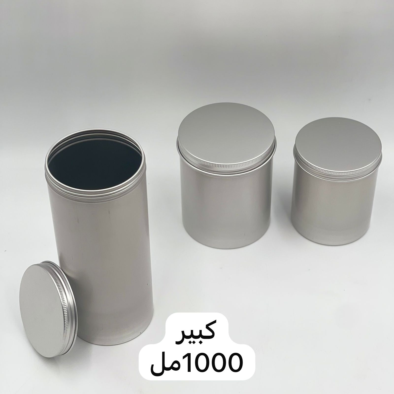  علب المونيوم خفيف (بهارات/سكر/قهوة/شاي) 