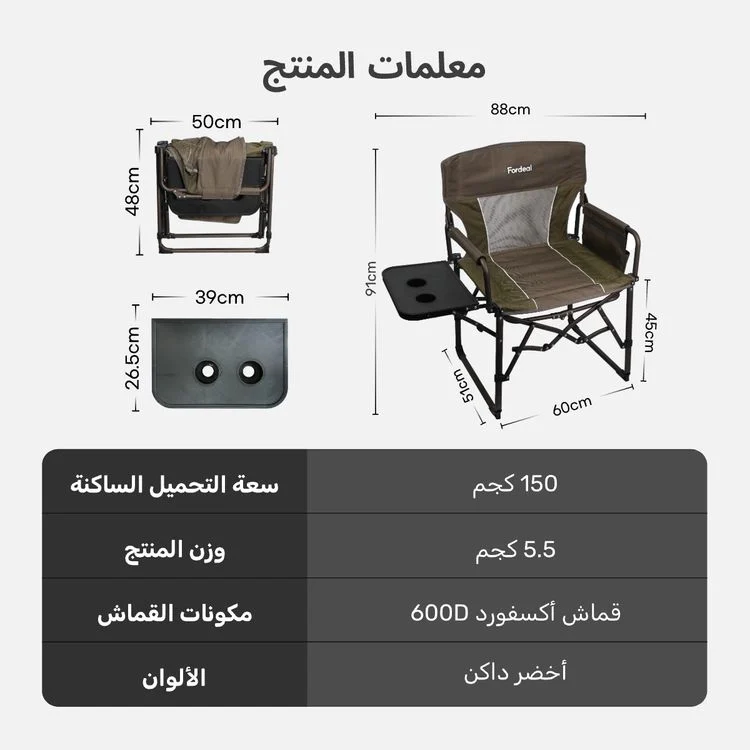  كرسي عنكبوت (قابل للطي مرتين) 