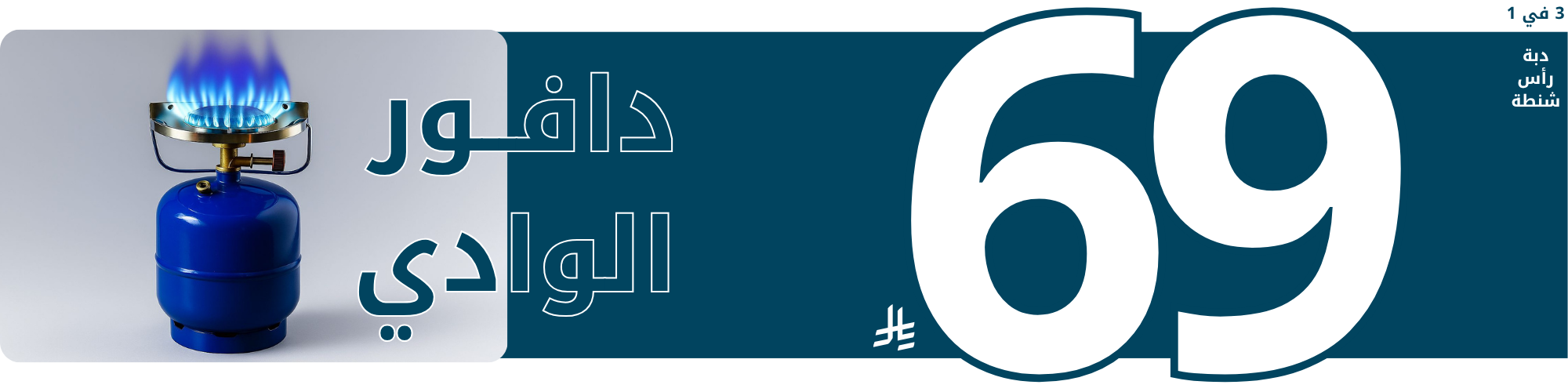 ads banner