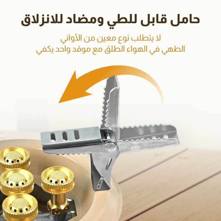  موقد 5 عيون (بيج) 