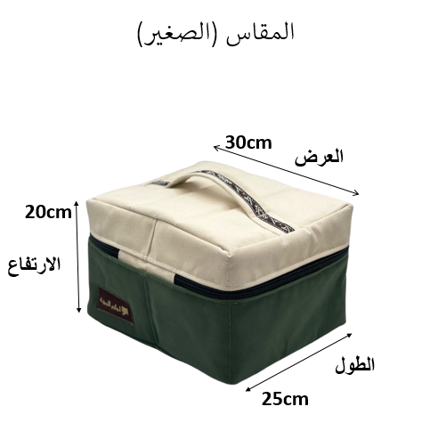  شنطة البرية وافية (زيتي/أبيض) 