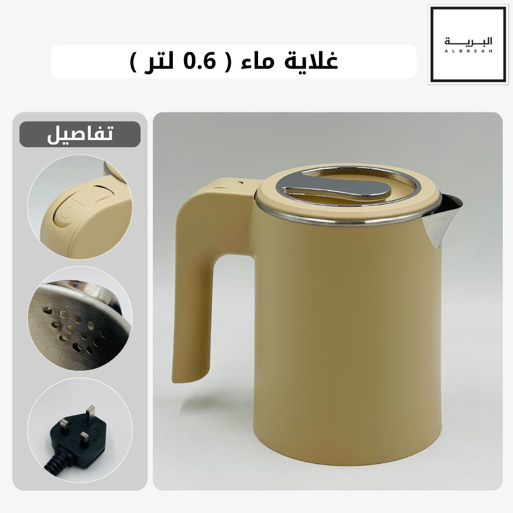  غلاية ماء (0.6 لتر) بيج 