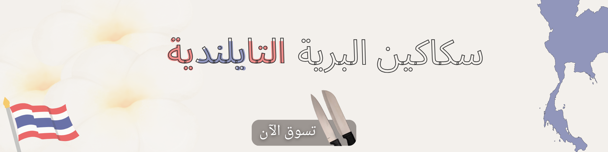 ads banner