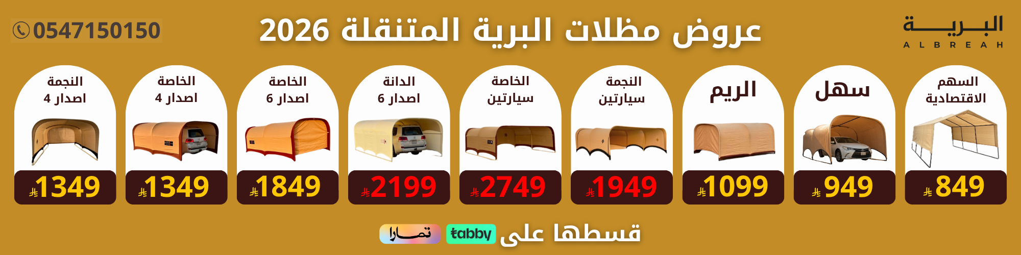 ads banner