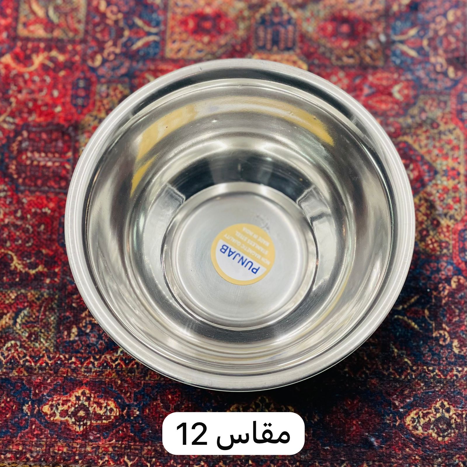  طاسة بنجاب (صغير) 