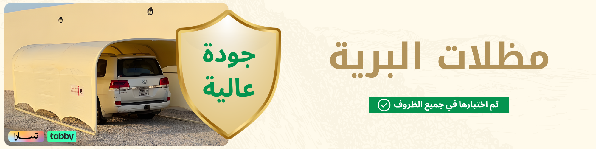 ads banner
