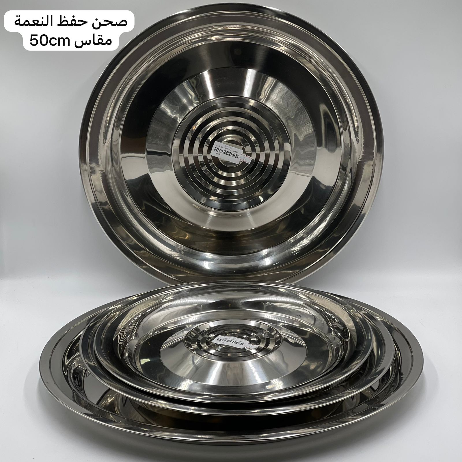  صحن حفظ النعمة (4 مقاسات) 