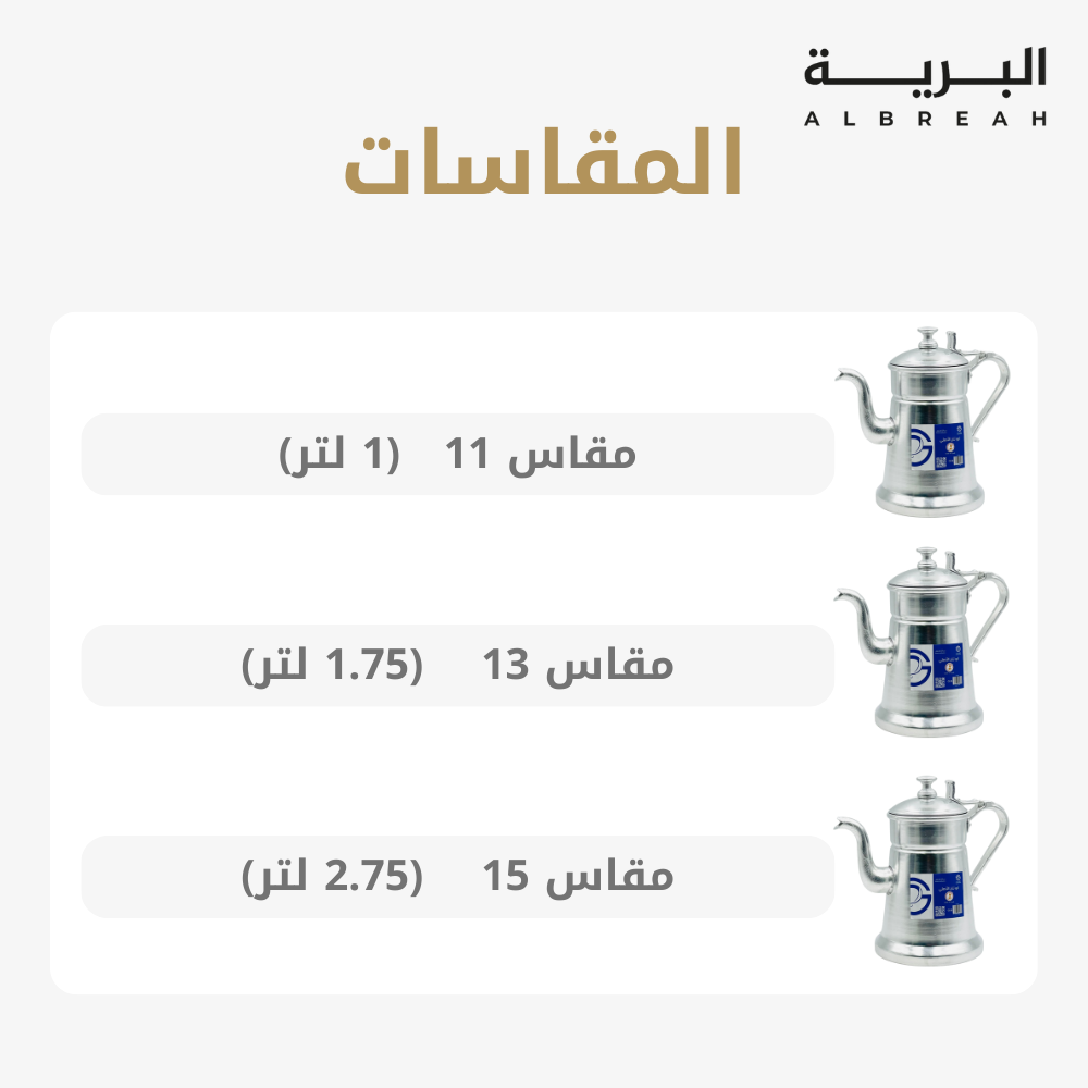  ملقمة قهوة (أبو تاج الأصلي) 