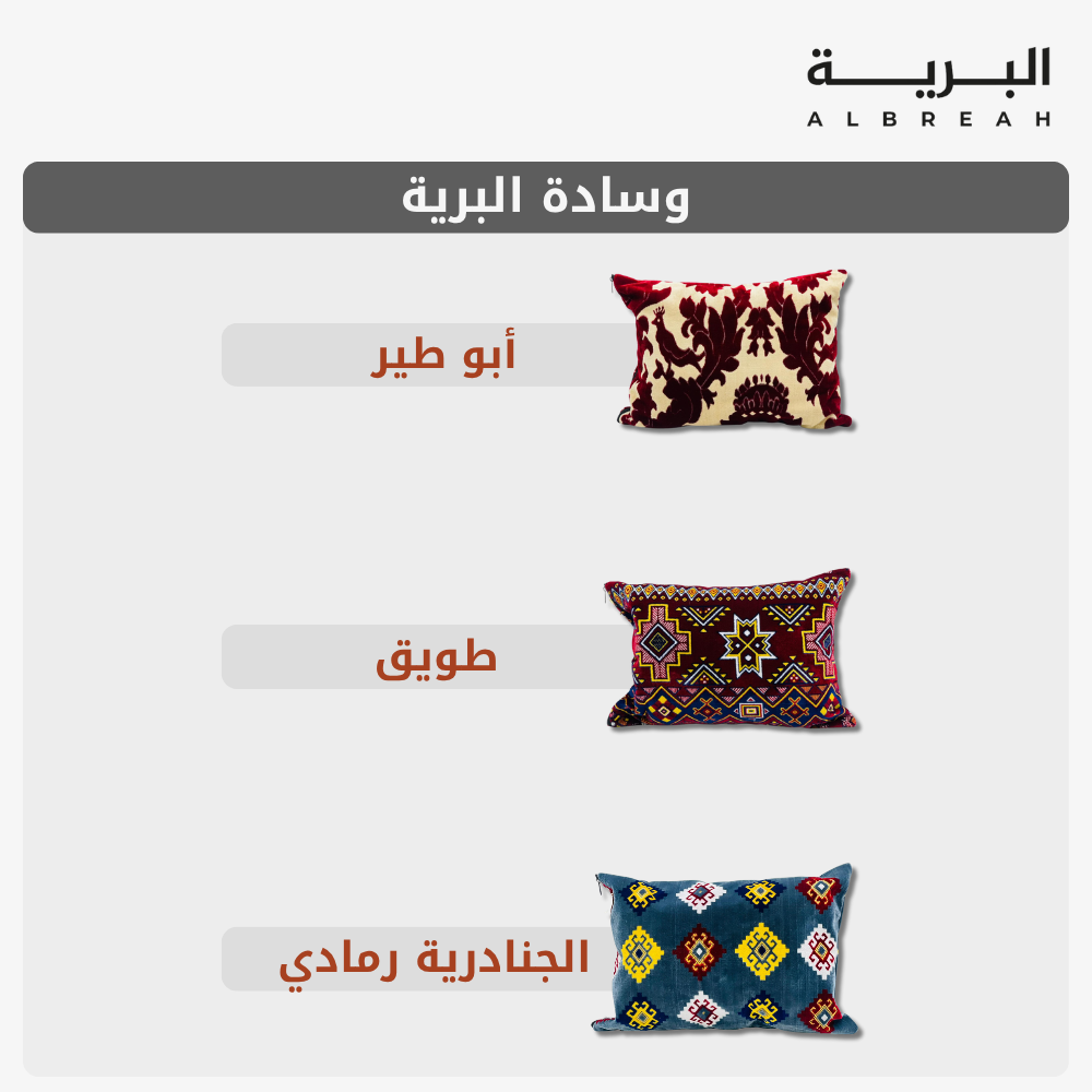  مخدة البرية 