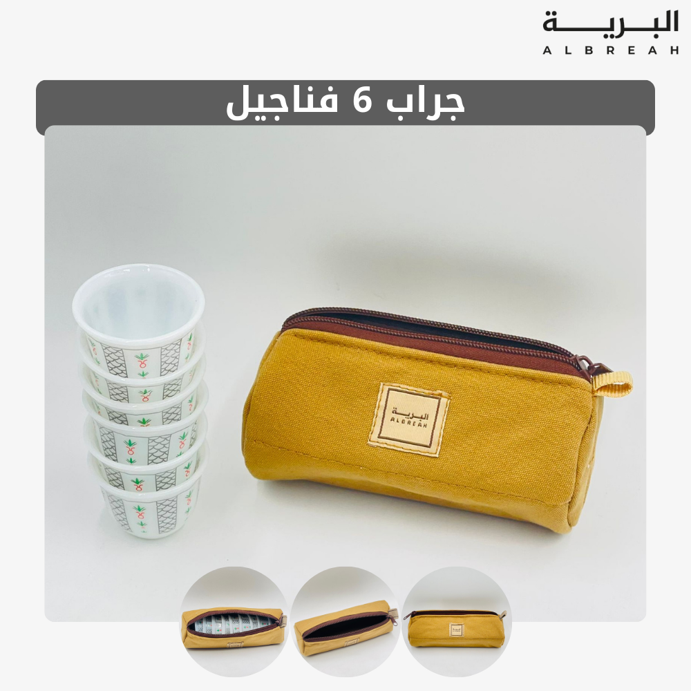  شنطة فناجيل البرية 