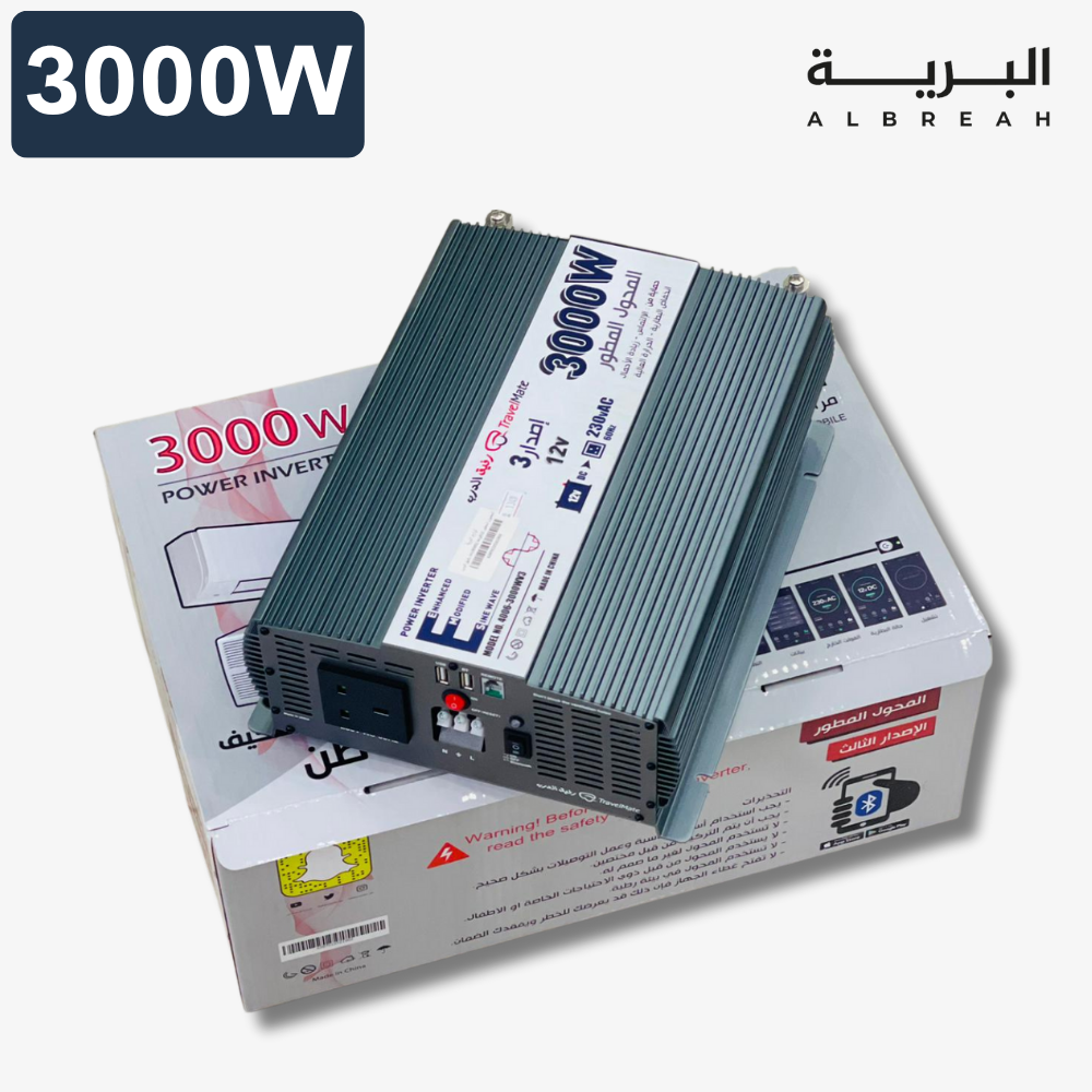  محول رفيق الدرب (3000W) 