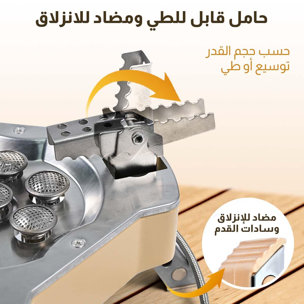  موقد 7 عيون (بيج) 