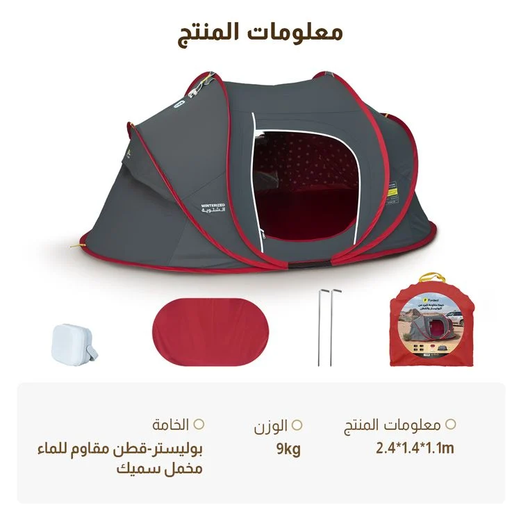  خيمة المبيت الشتوية (2.4*1.4*1.1 متر) (اصدار جديد) 