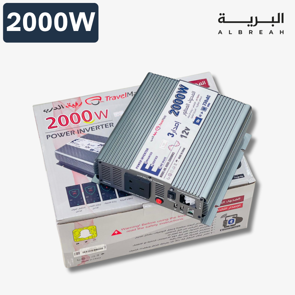  محول رفيق الدرب (2000W) 