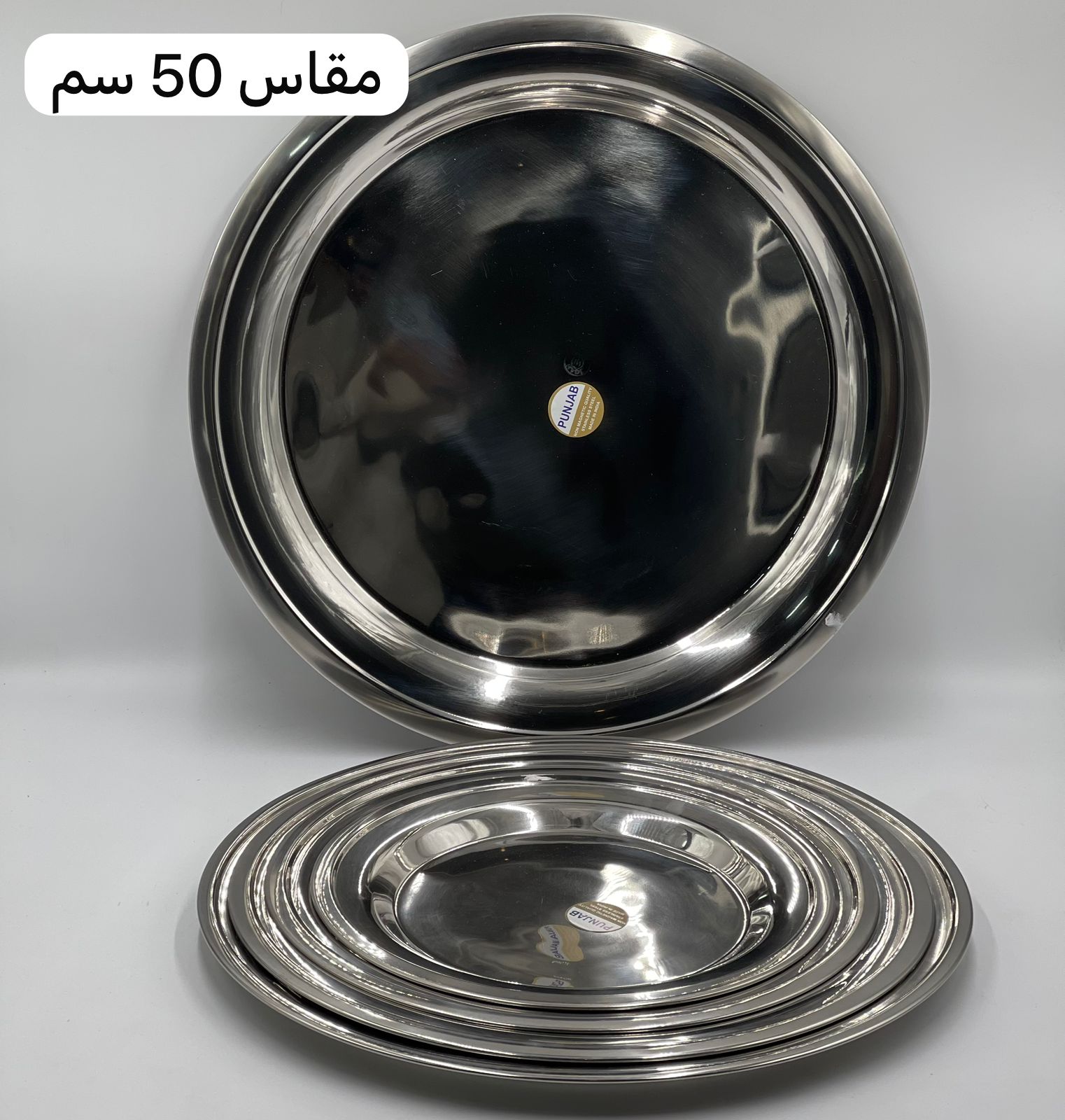  صحن بنجاب هندي (5 مقاسات) 