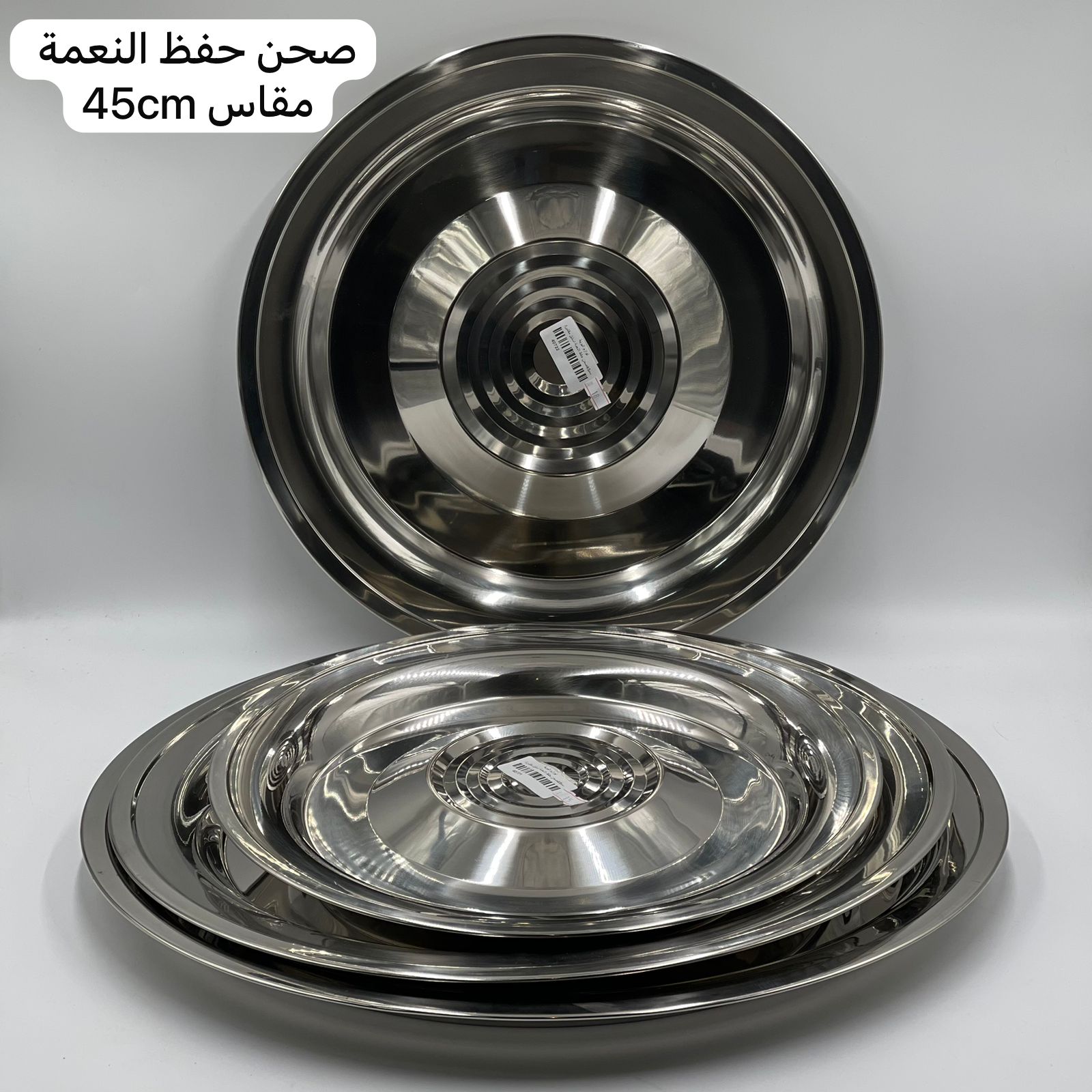  صحن حفظ النعمة (4 مقاسات) 