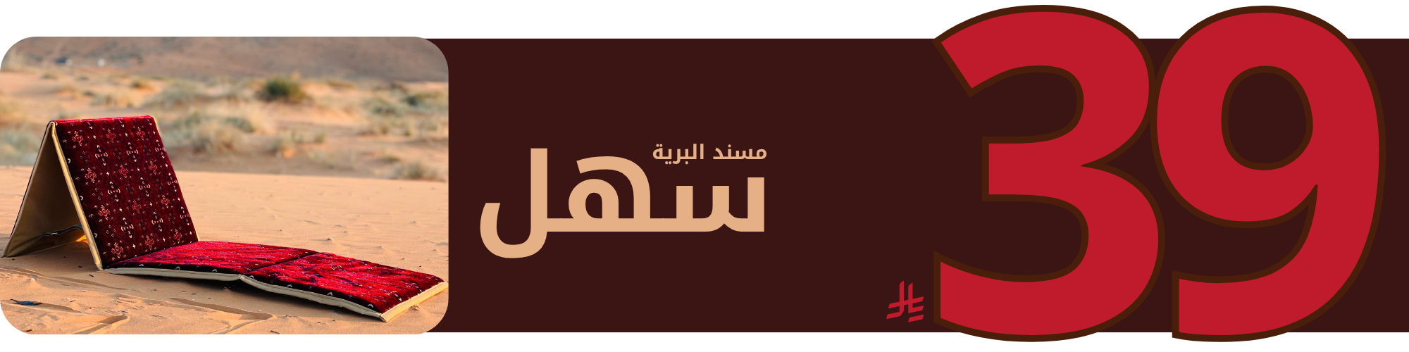 ads banner