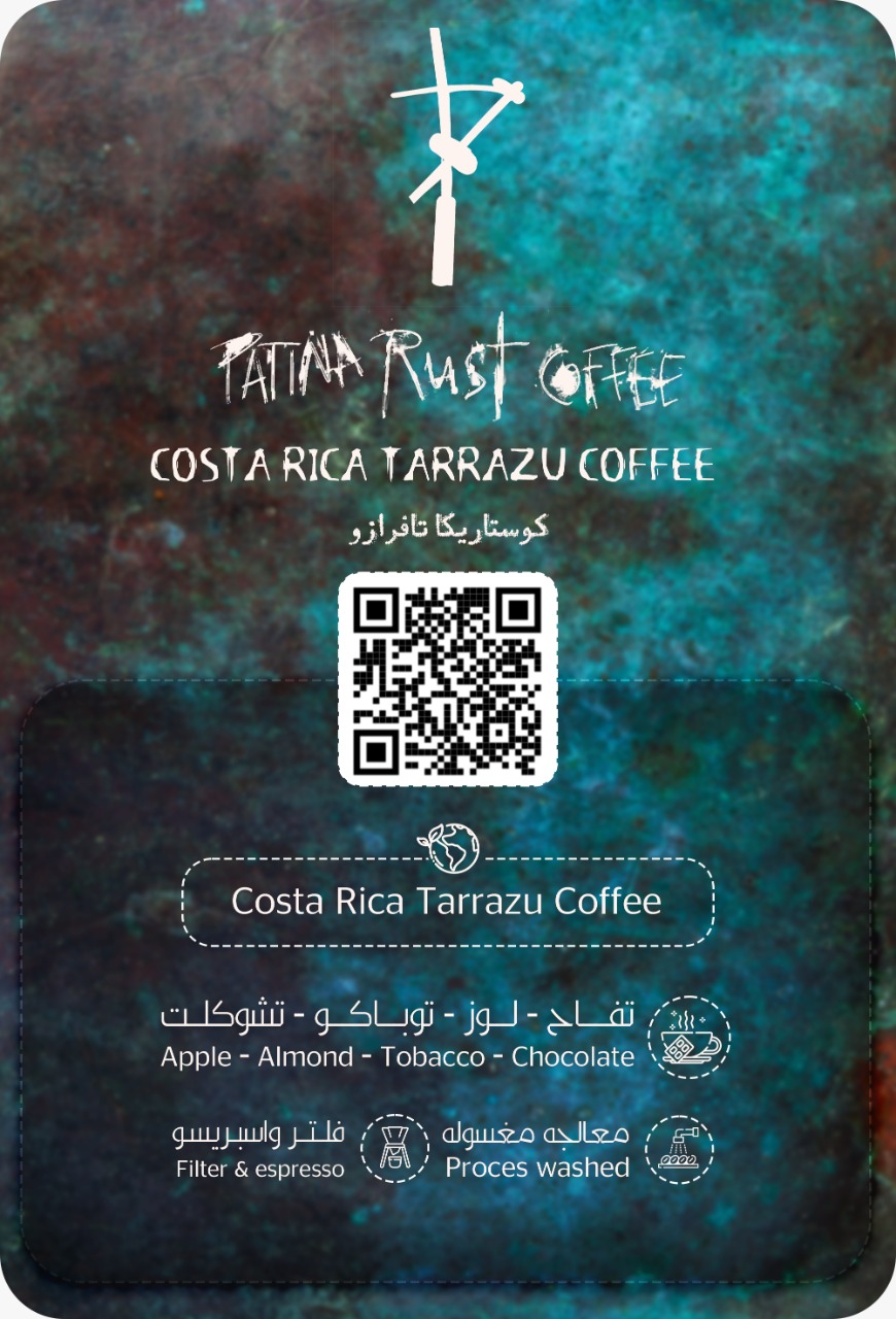 قهوة كوستاريكا تارازو - مغسولة 250جرام  