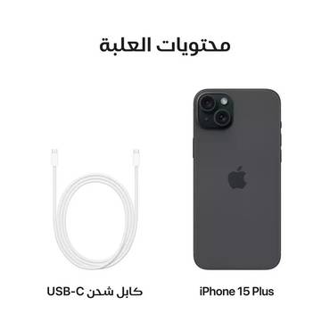 ابل- ايفون 15 بلس 128 جيجا - اسود MU083AH/A