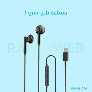 راف باور - سماعة اذن سلكية بمنفذ Type-C - اسود