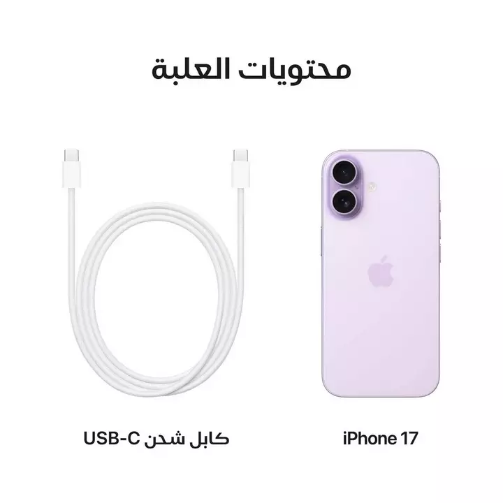 آبل آيفون 17 512GB بنفسجي أقساط من جدير