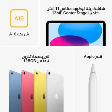 ابل- ايباد الجيل الحادي عشر فضي