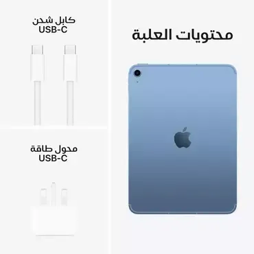 ابل- ايباد الجيل الحادي عشر ازرق