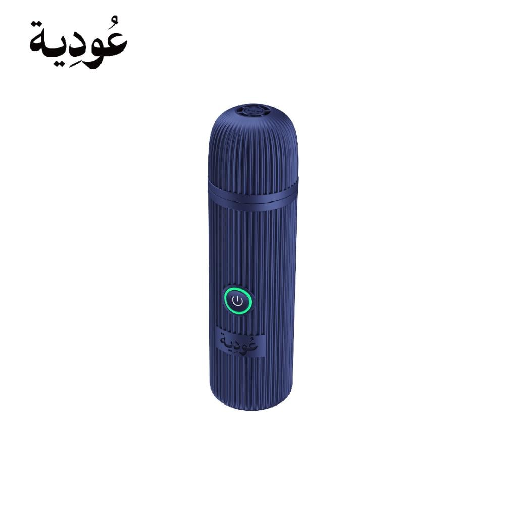 عودية - مبخرة عود ذكية محمولة ببطارية 2000 مللي أمبير D009 - أزرق