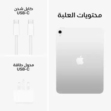ابل- ايباد الجيل الحادي عشر فضي