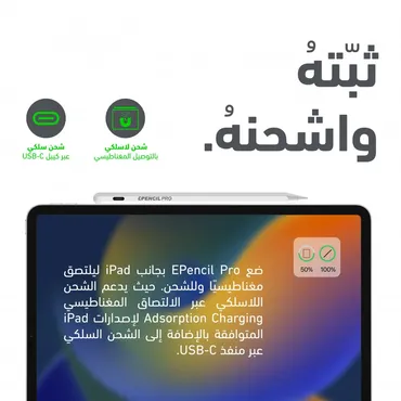 قلم إي ون برو يدعم جميع الأجهزة وراحة اليد