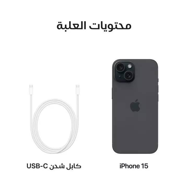 ابل أيفون 15- 128 جيجا اسود 