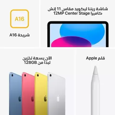 ابل- ايباد الجيل الحادي عشر ازرق