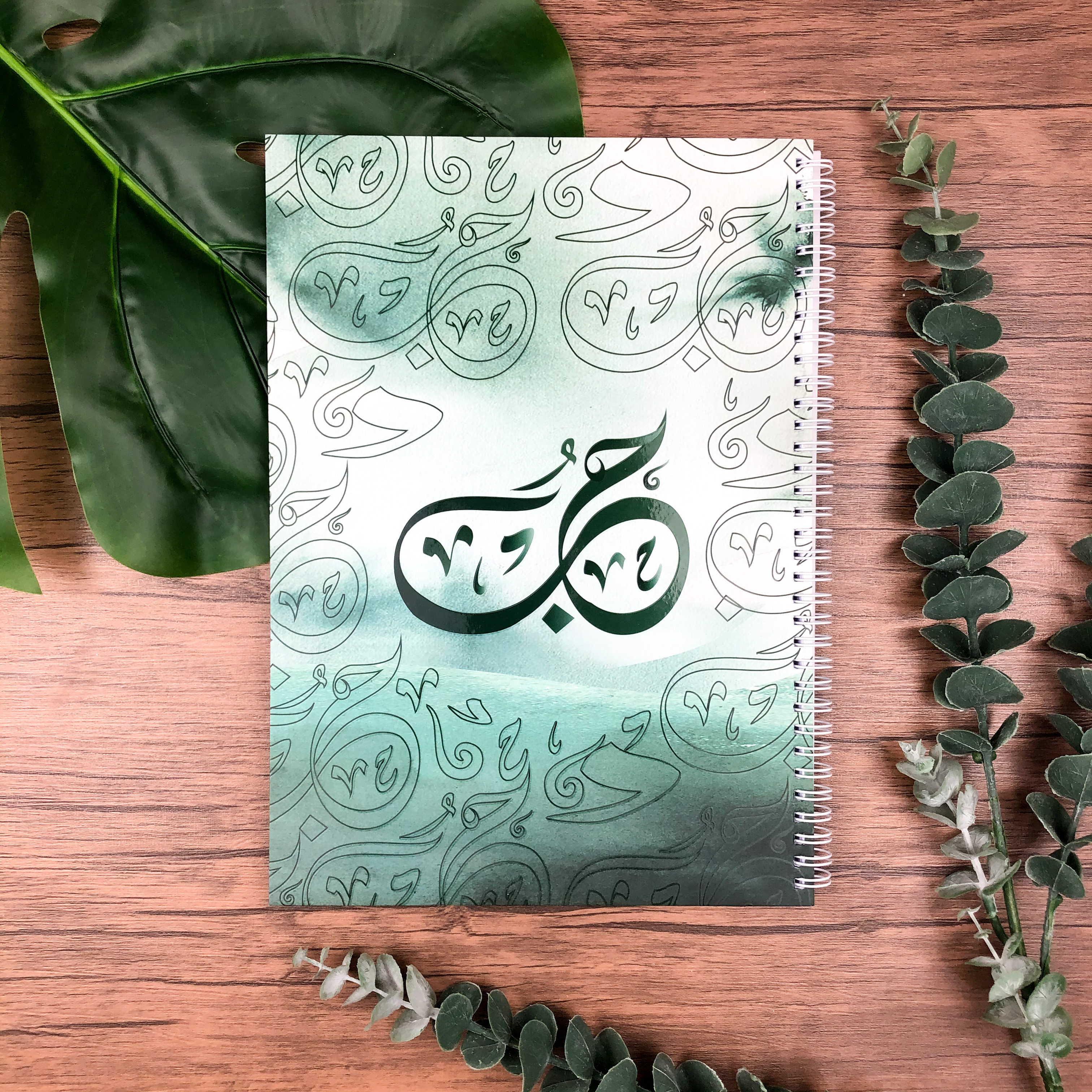 دفتر كلمة حب A4 -جامعي