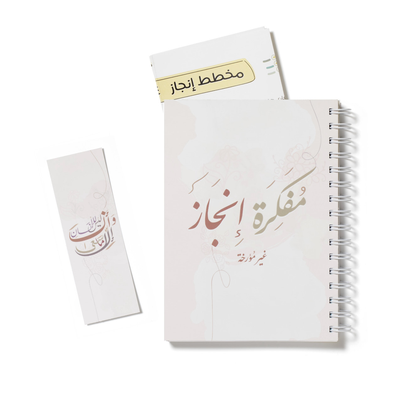 مجموعة السلام مع مفكرة إنجاز غير مؤرخة
