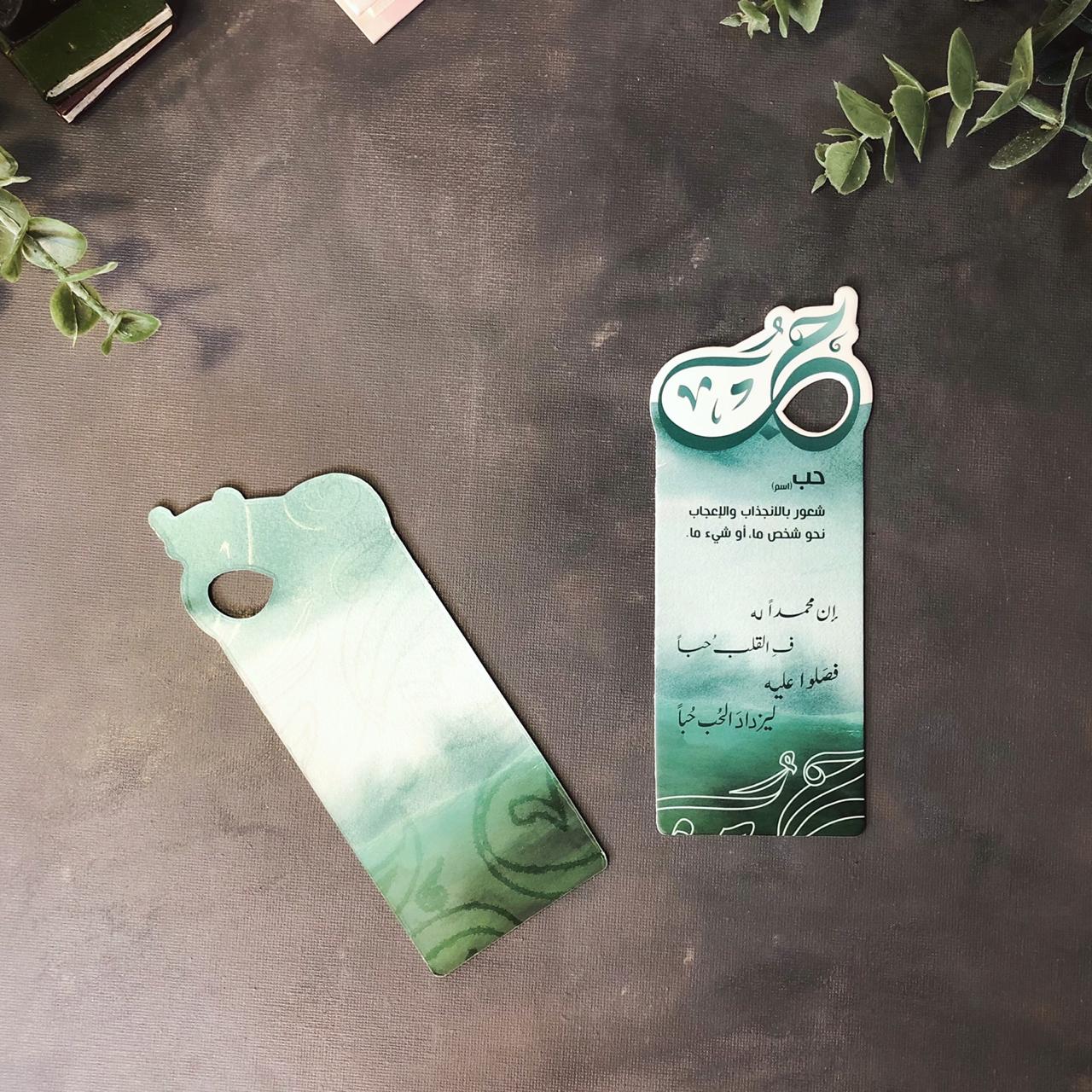 مجموعة دفاتر حب
