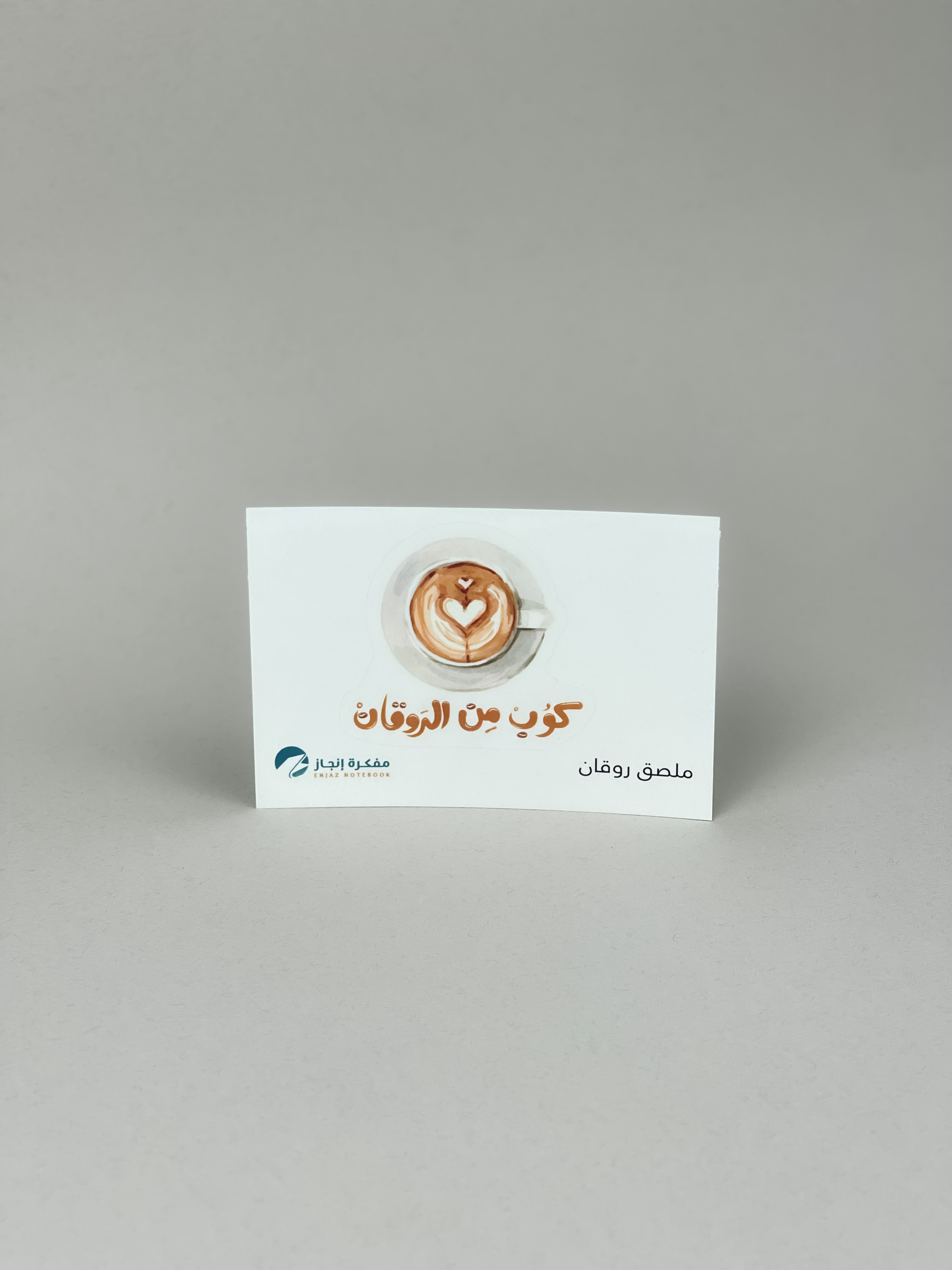 ملصق روقان