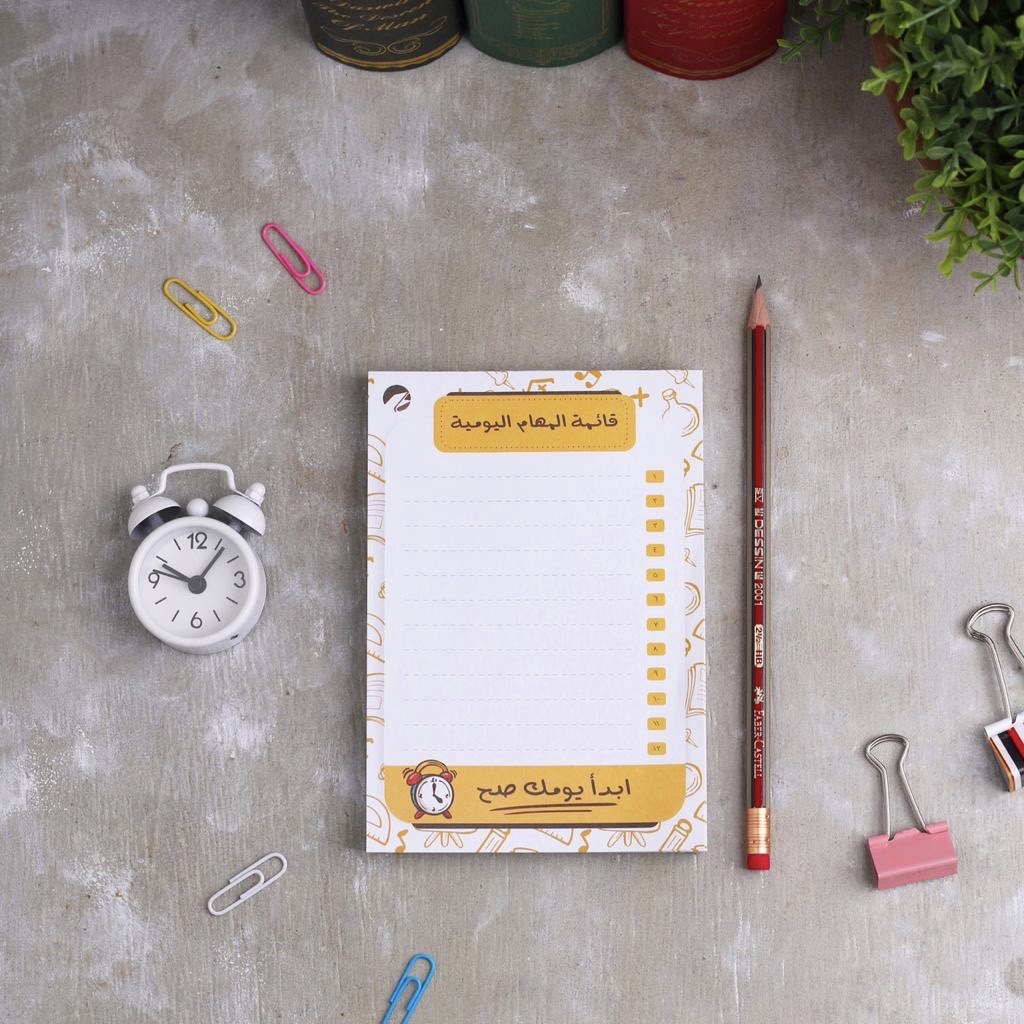 قائمة المهام اليومية - ابدأ يومك