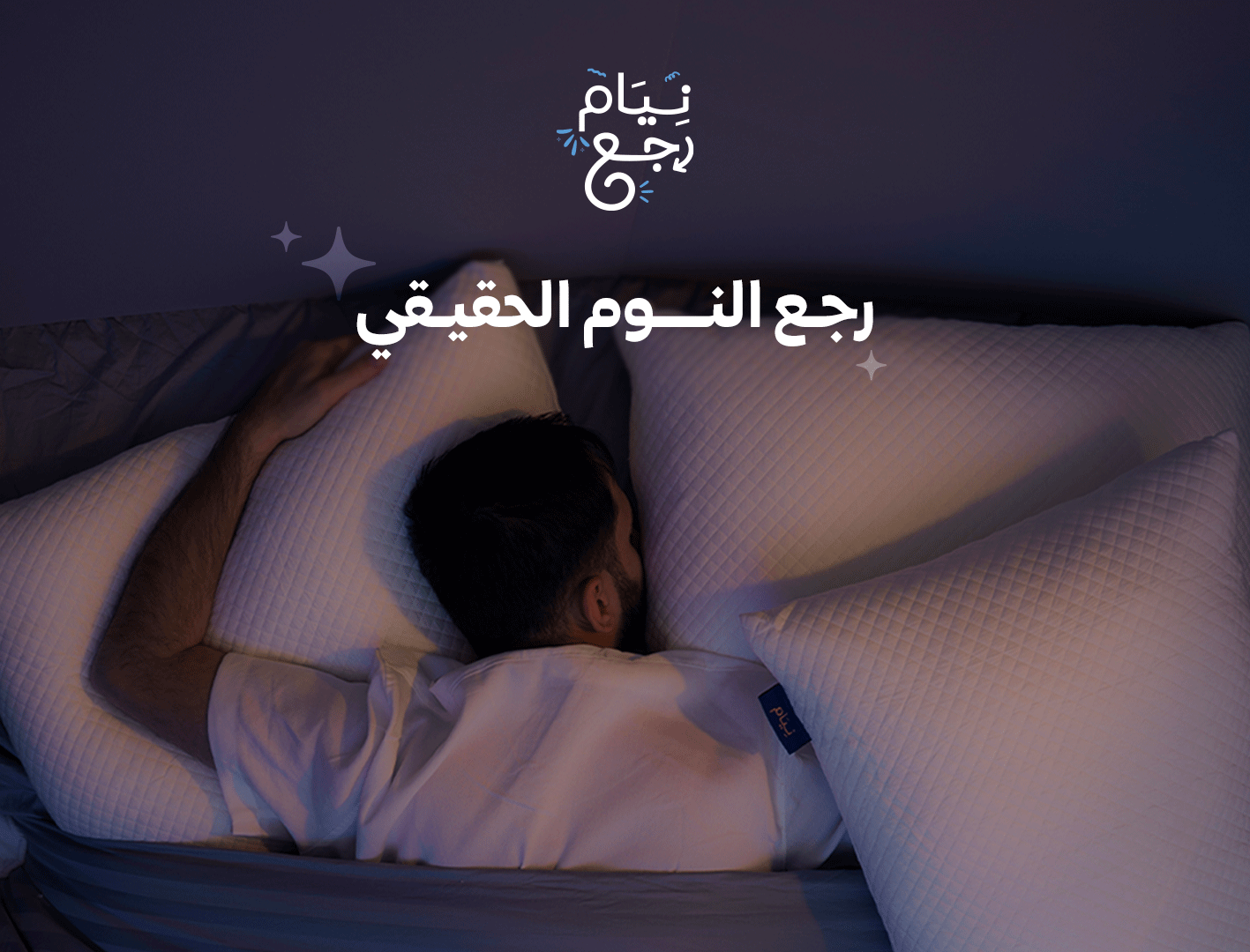 الوسائد