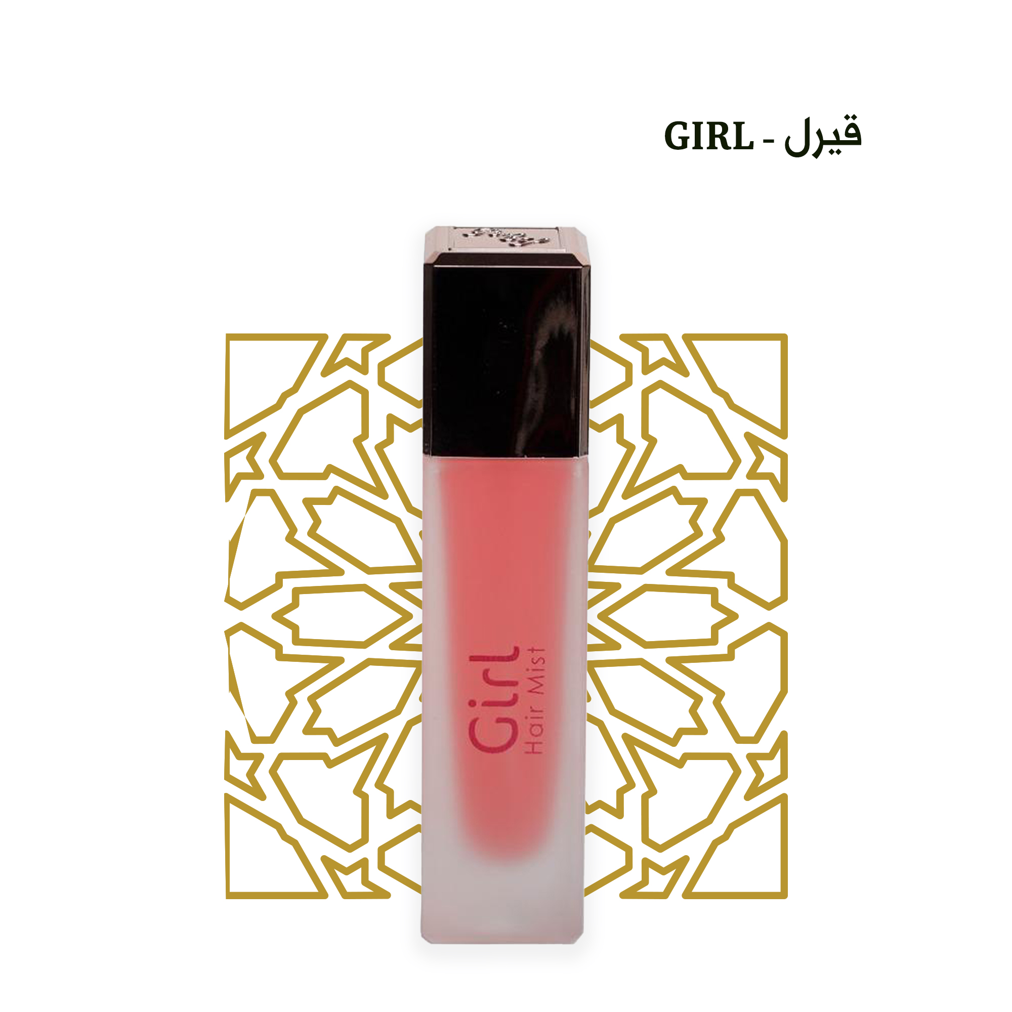 عطر هير ميست