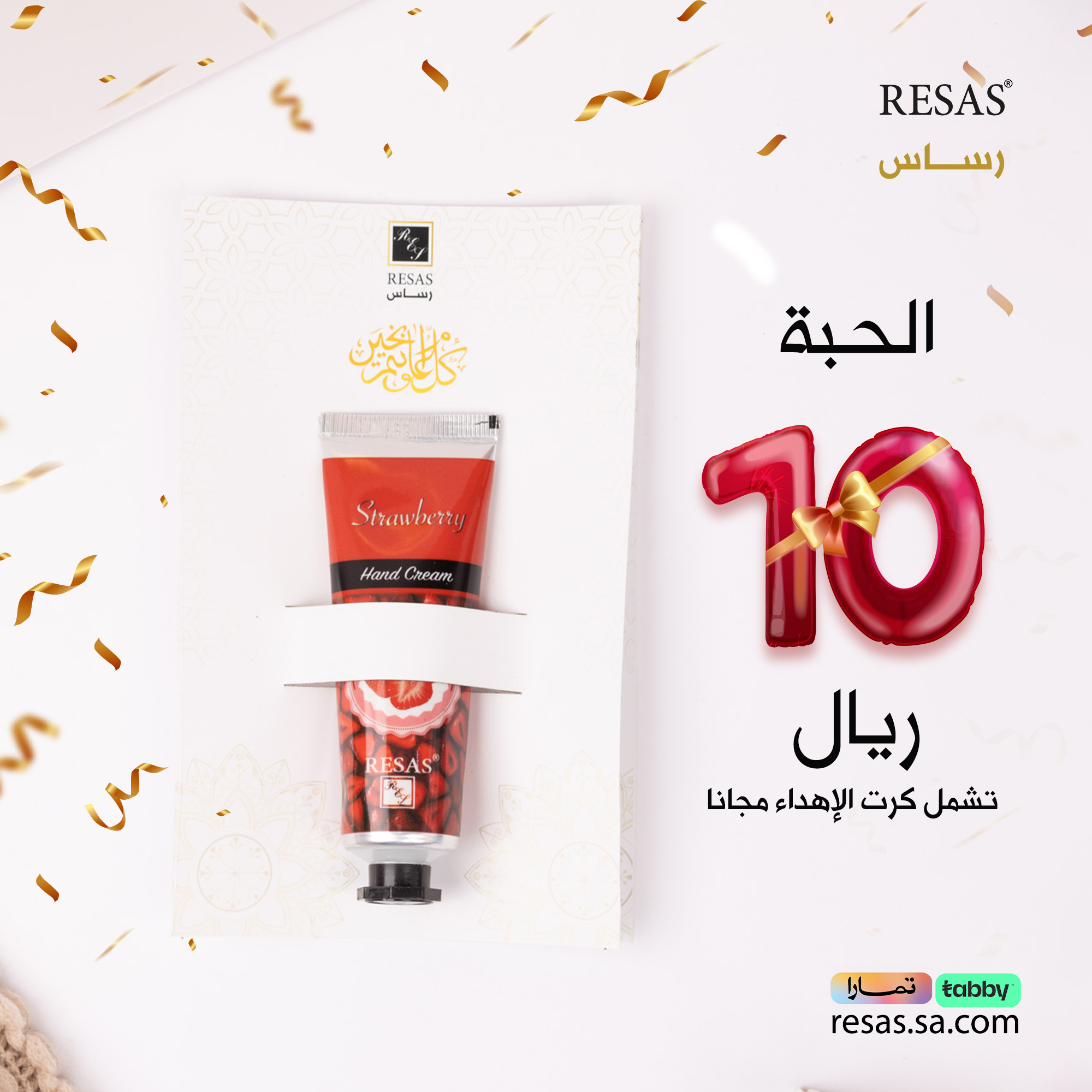 توزيعات هدايا